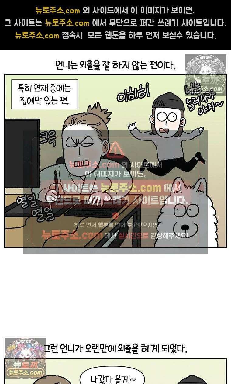 극한견주 시즌2 126화 코피리 부는 개 2