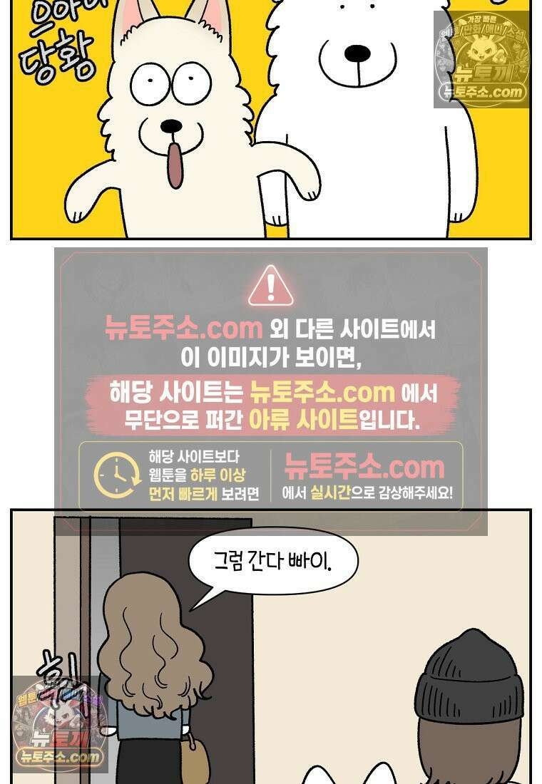 극한견주 시즌2 126화 코피리 부는 개 4