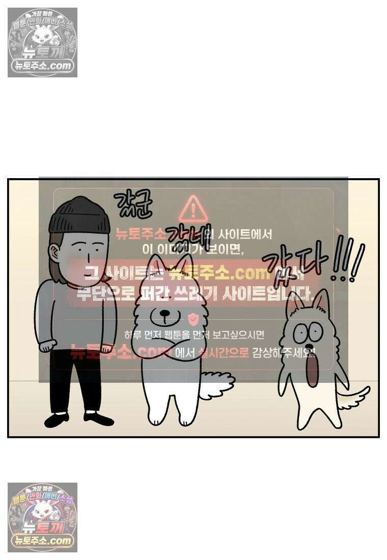 극한견주 시즌2 126화 코피리 부는 개 6