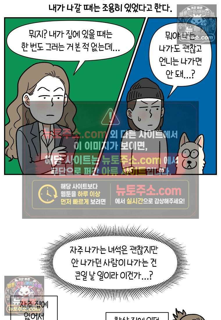 극한견주 시즌2 126화 코피리 부는 개 11