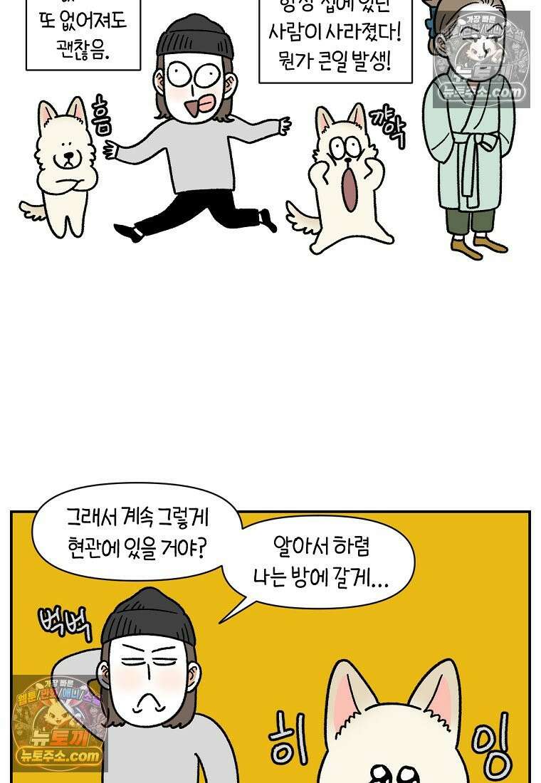 극한견주 시즌2 126화 코피리 부는 개 12