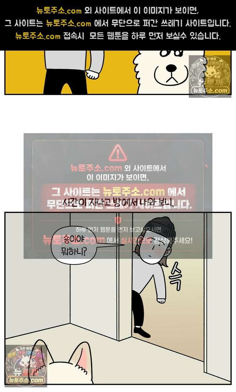 극한견주 시즌2 126화 코피리 부는 개 13