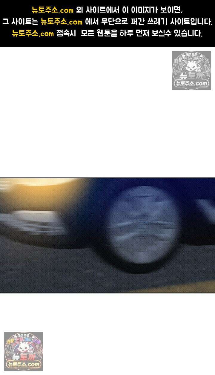 나쁜 비서 16화 1