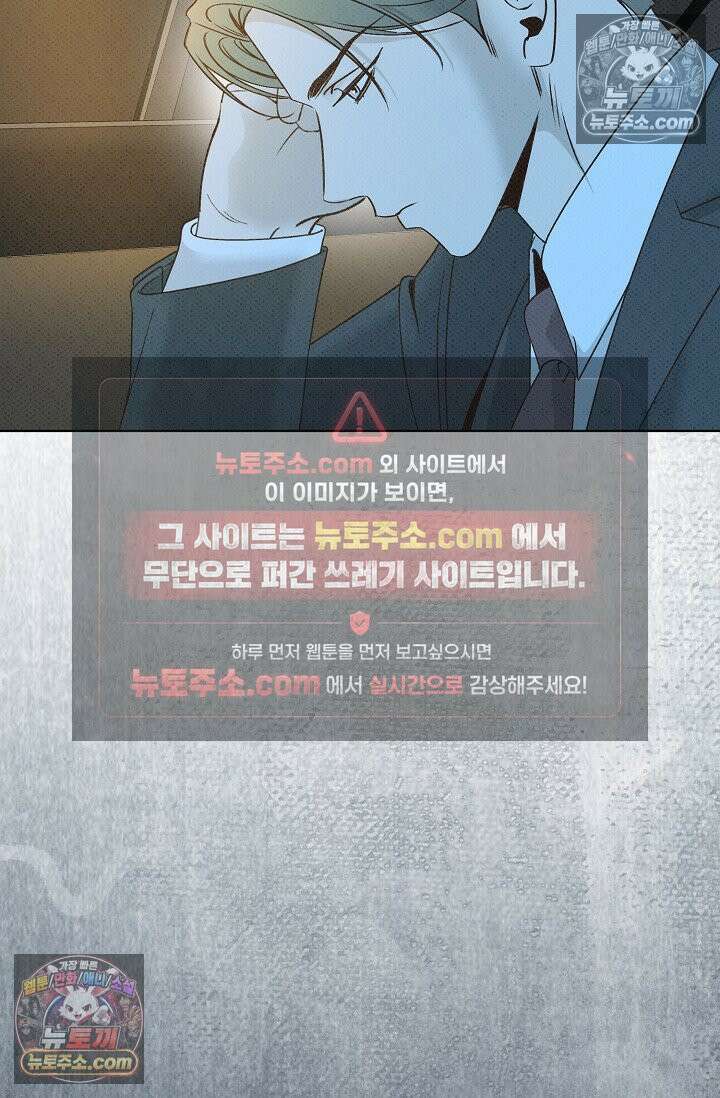 나쁜 비서 16화 6