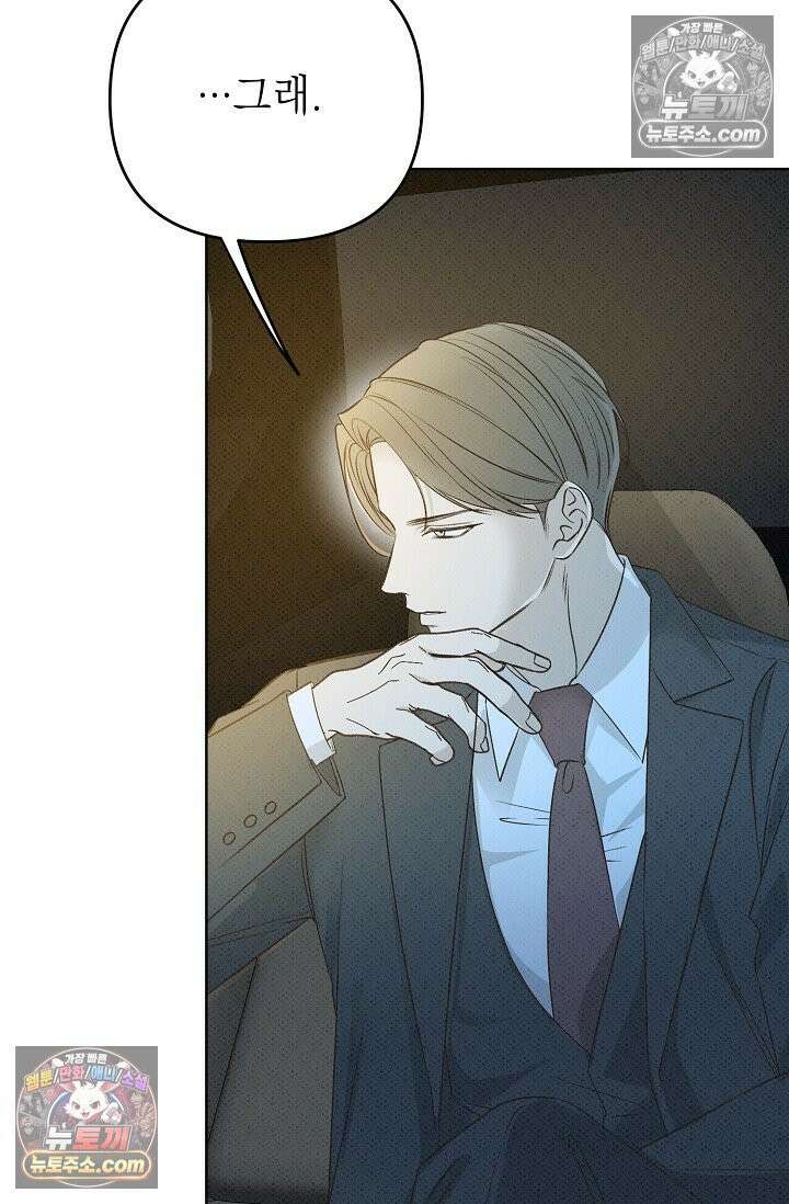 나쁜 비서 16화 11