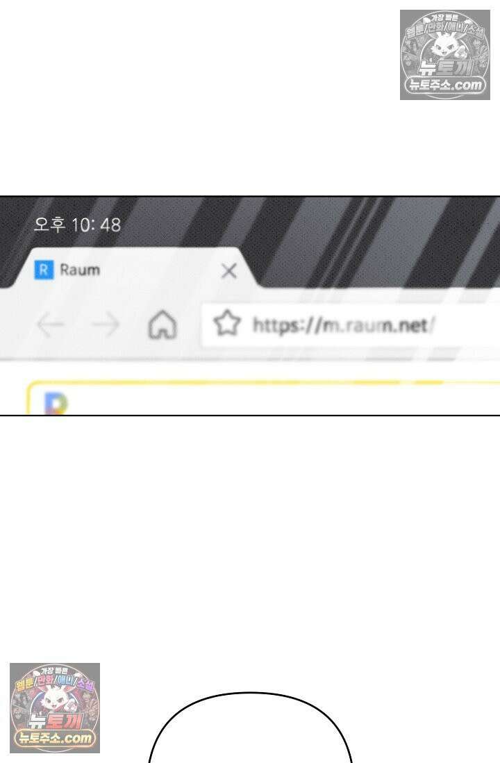 나쁜 비서 26화 4