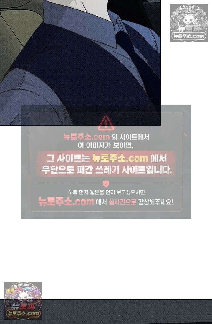 나쁜 비서 26화 7