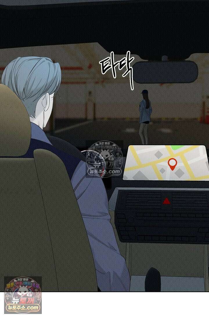 나쁜 비서 26화 8