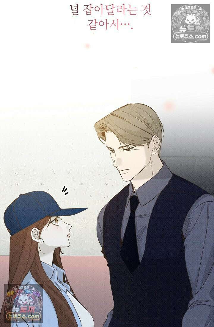 나쁜 비서 26화 16