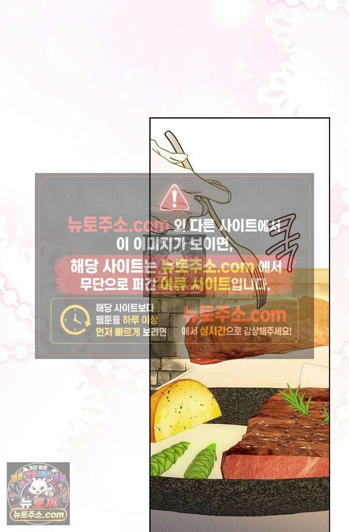 나쁜 비서 36화 5