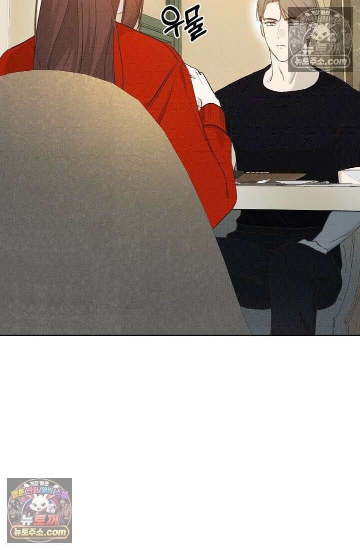 나쁜 비서 36화 7
