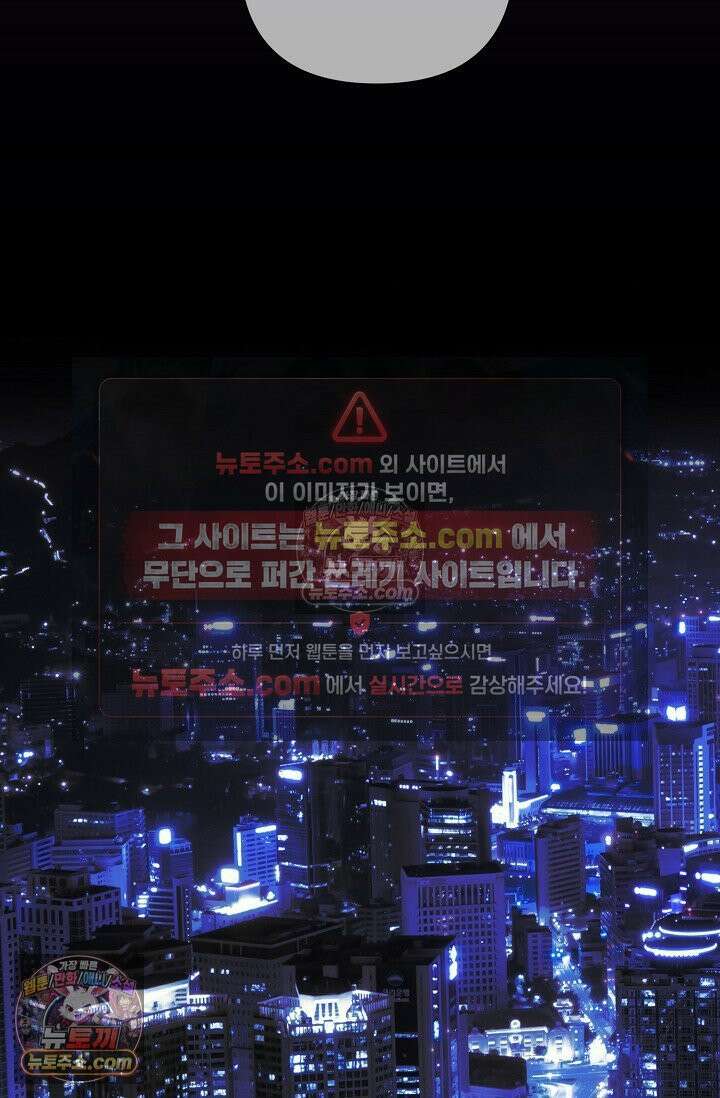 나쁜 비서 45화 3