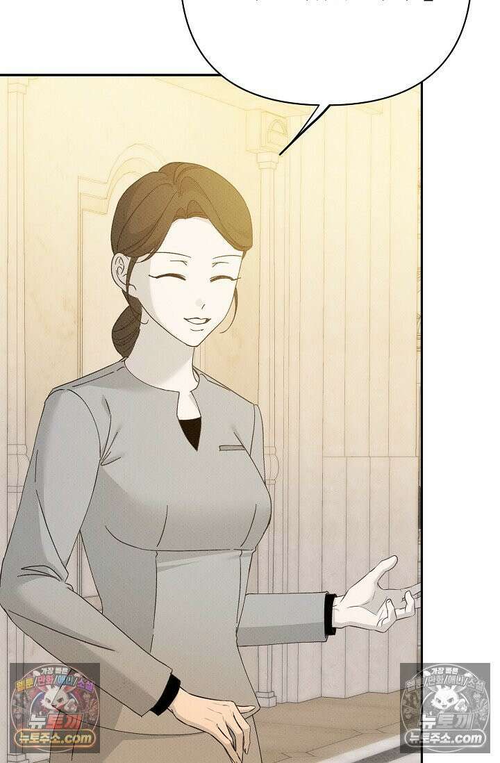 나쁜 비서 45화 11
