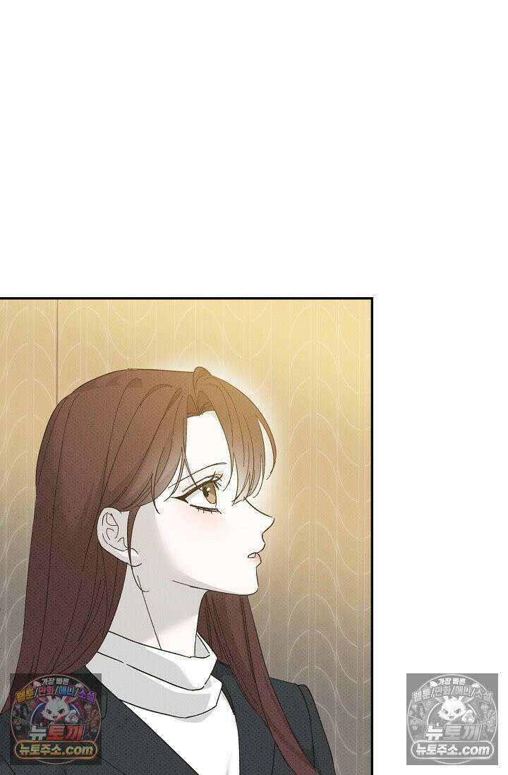 나쁜 비서 45화 15
