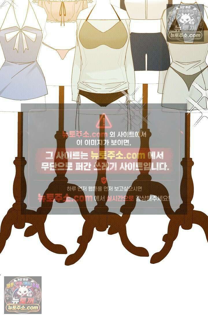 나쁜 비서 45화 19