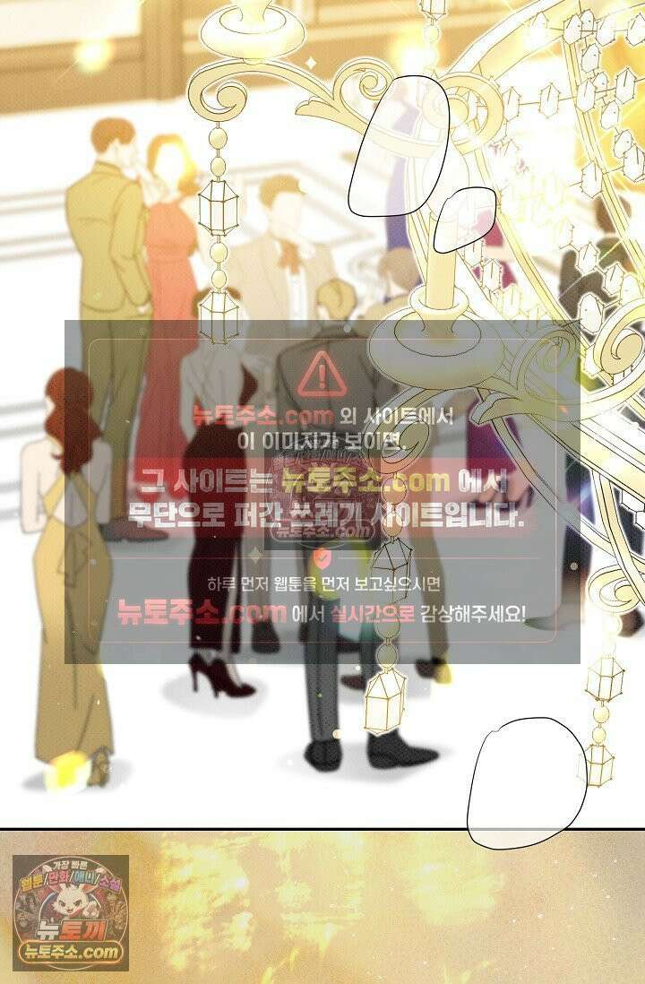 나쁜 비서 55화 3