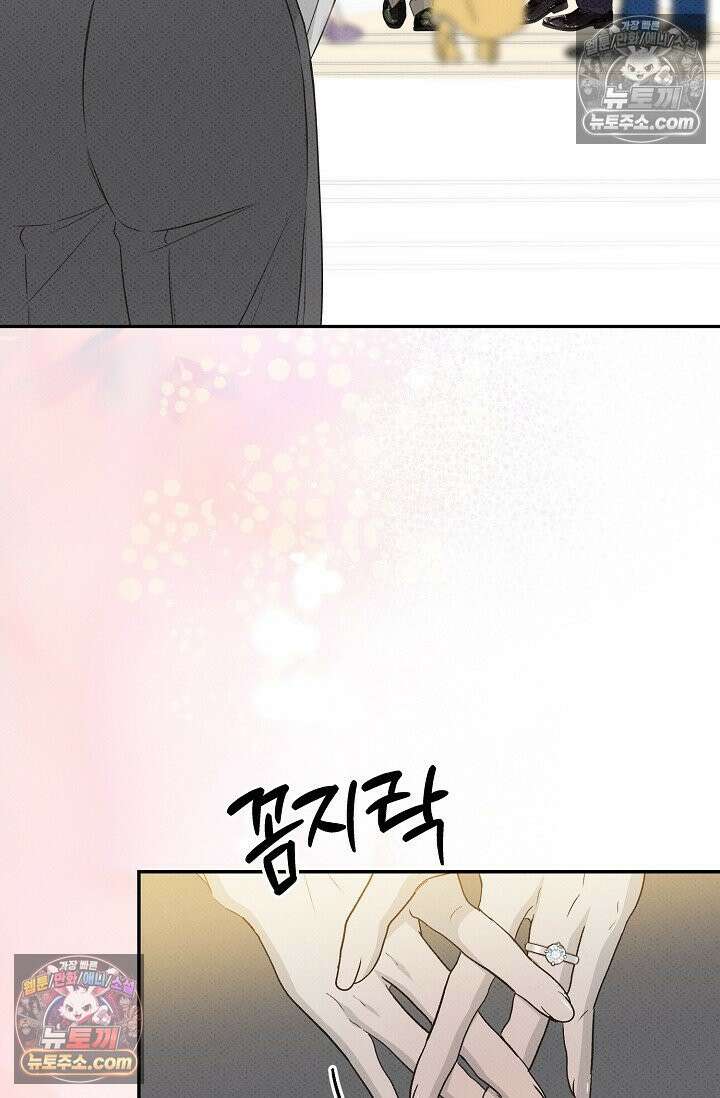 나쁜 비서 55화 19
