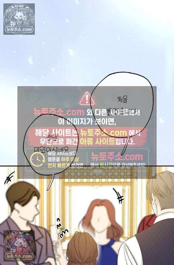나쁜 비서 55화 24