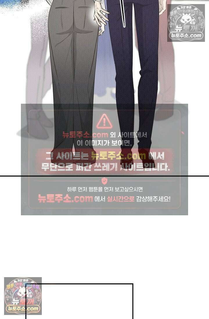 나쁜 비서 55화 30