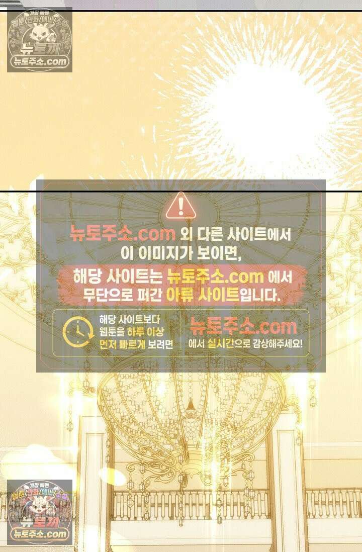 나쁜 비서 55화 38