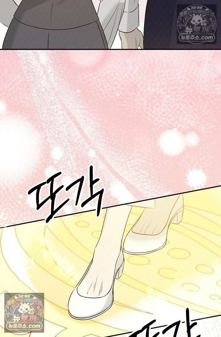 나쁜 비서 55화 54