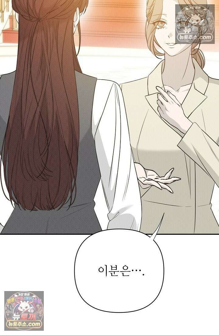 나쁜 비서 55화 59