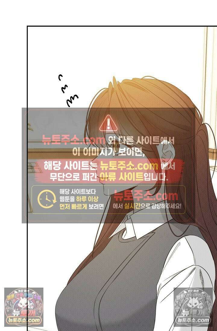 나쁜 비서 55화 69