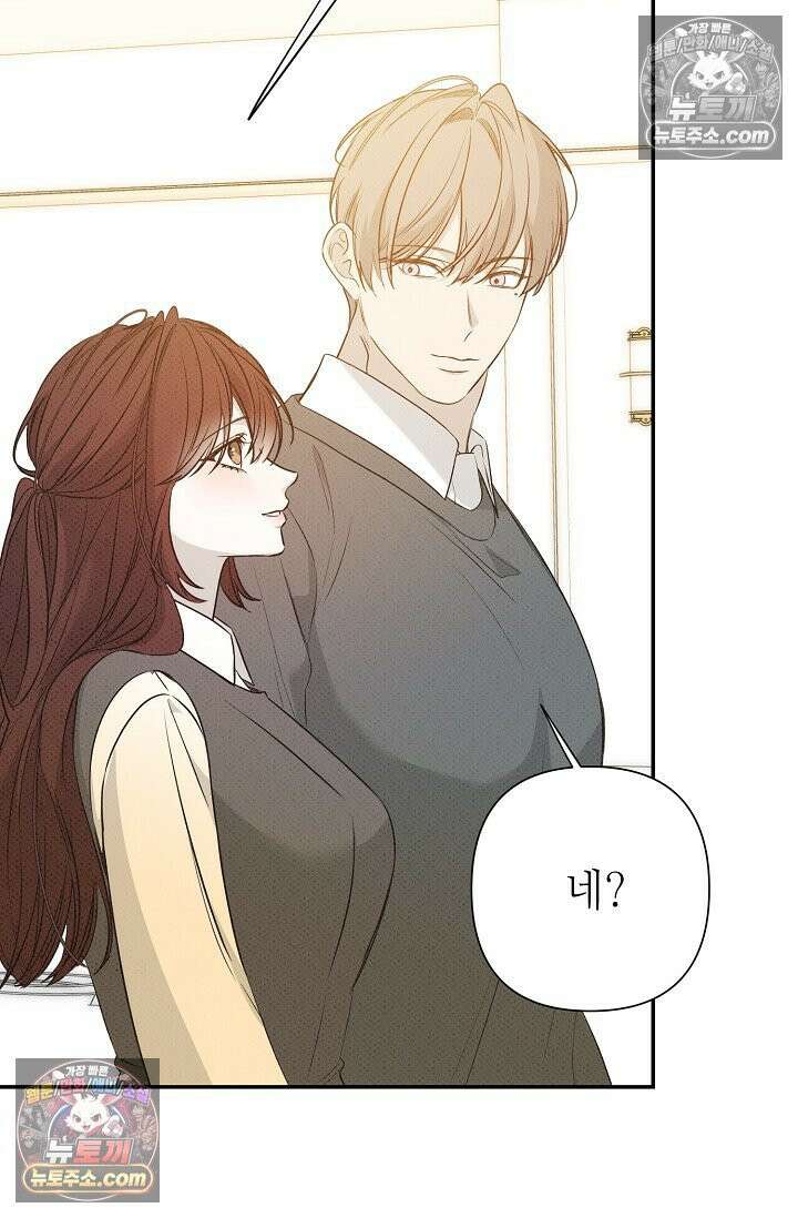 나쁜 비서 55화 91