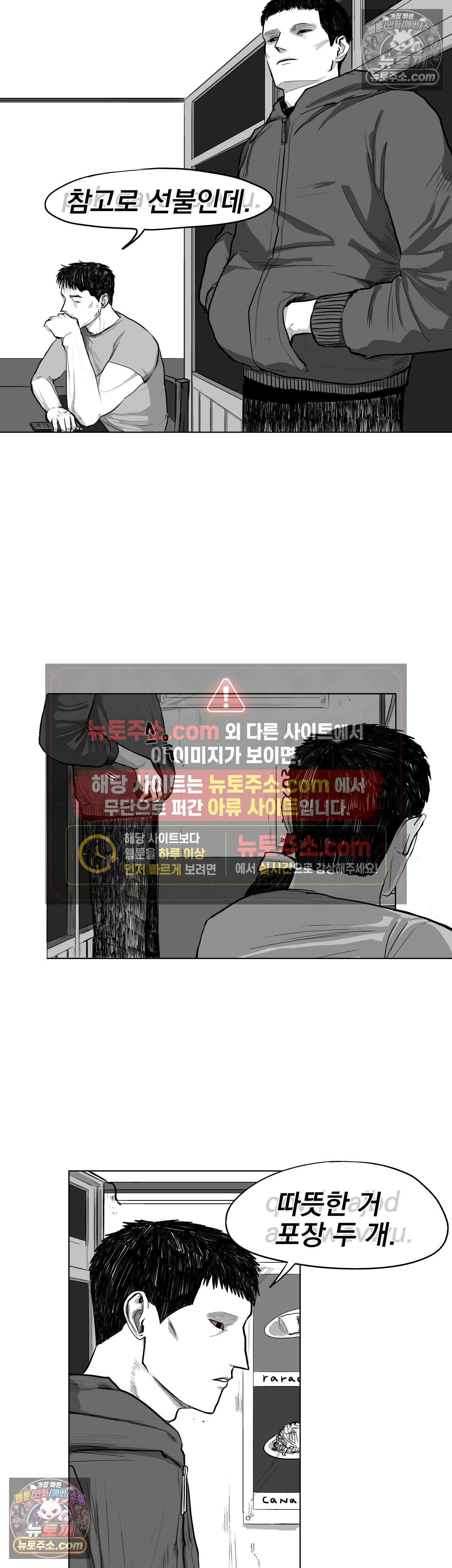 생사랑 4화 5