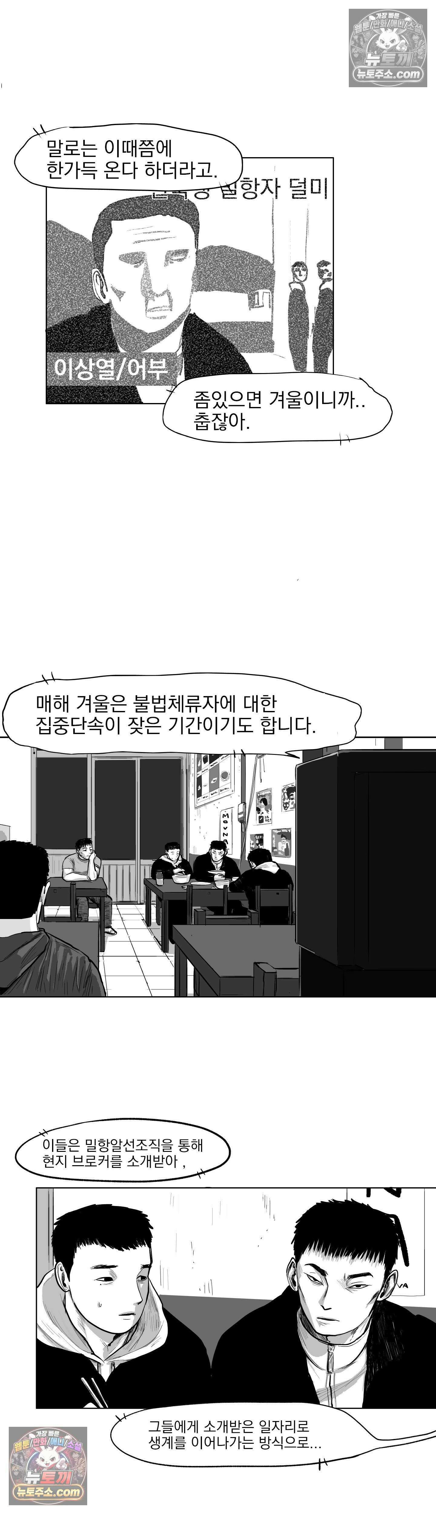 생사랑 4화 8