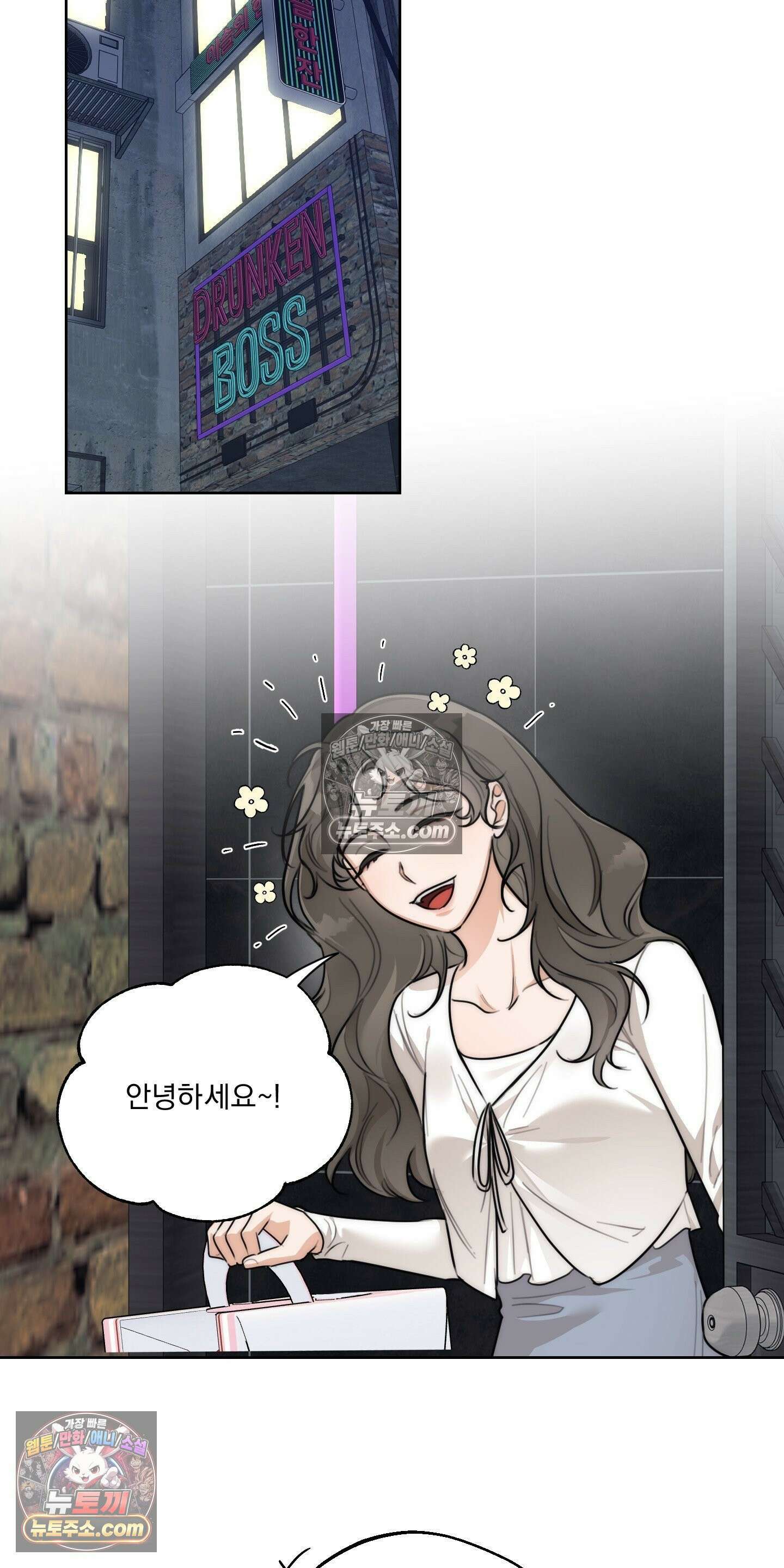 드렁큰 마이 보스 40화 2