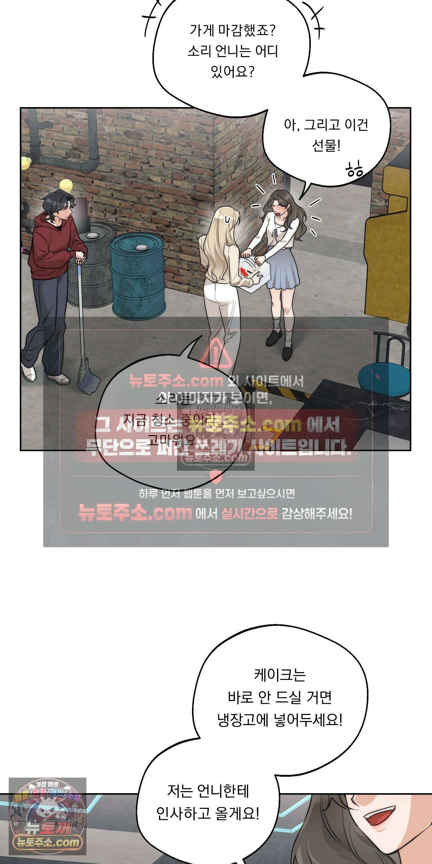 드렁큰 마이 보스 40화 3