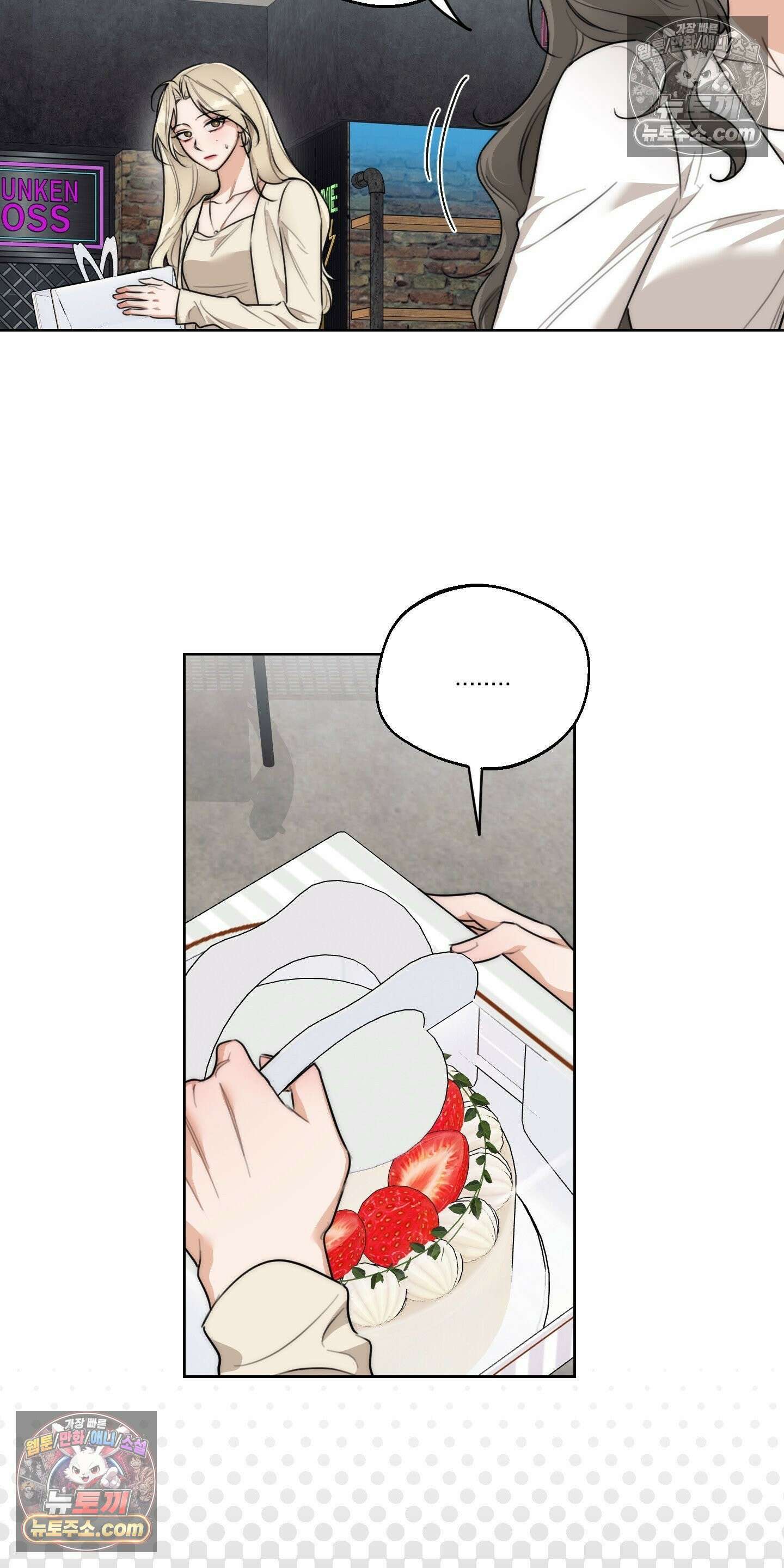 드렁큰 마이 보스 40화 4