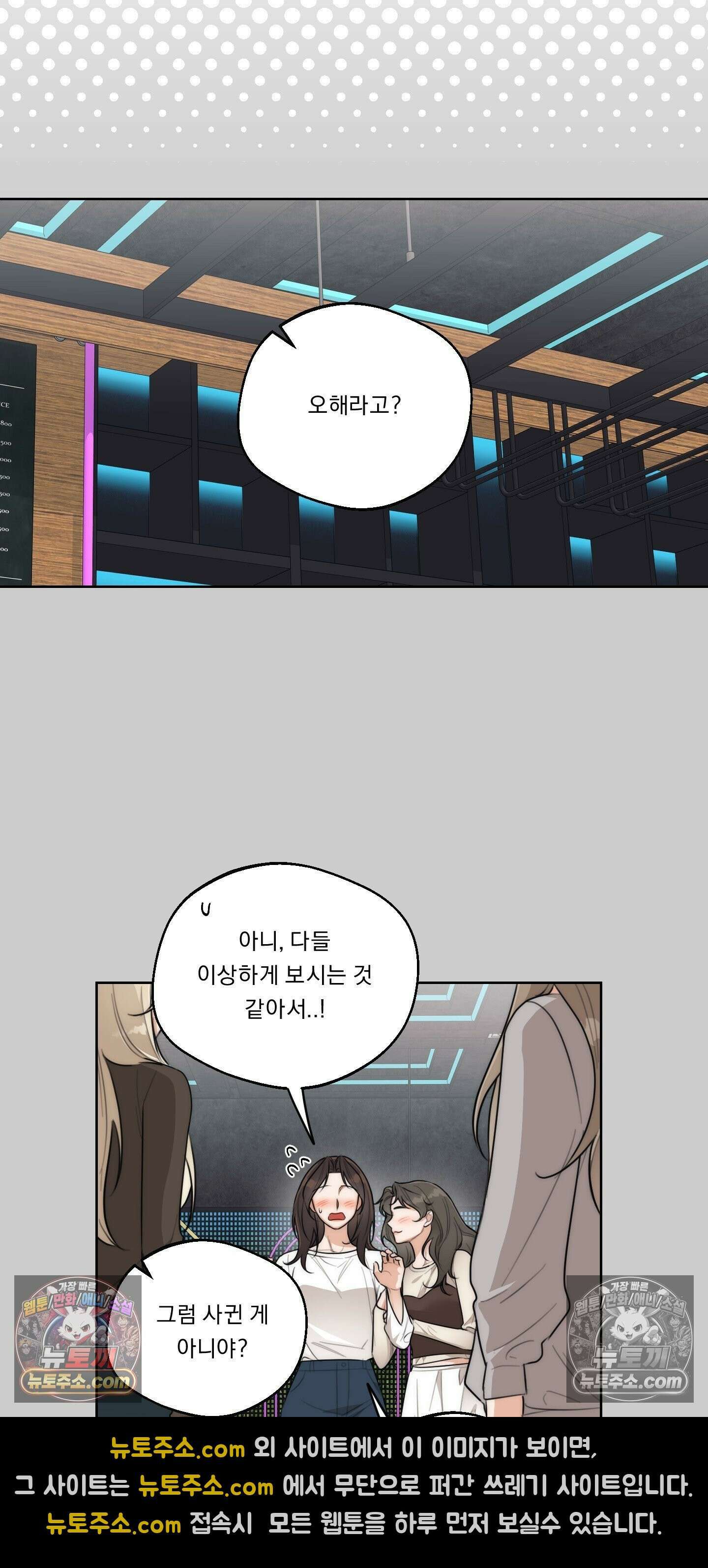 드렁큰 마이 보스 40화 5