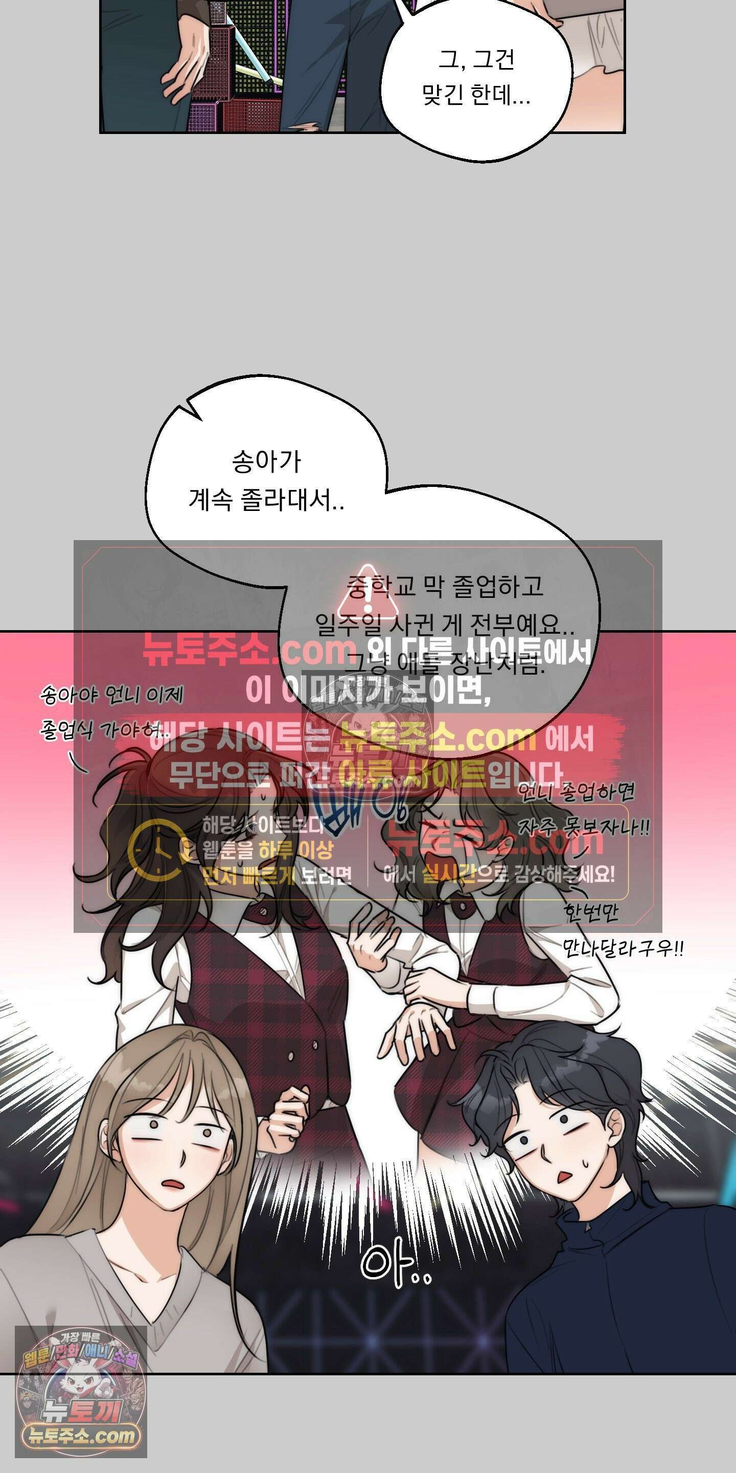 드렁큰 마이 보스 40화 6
