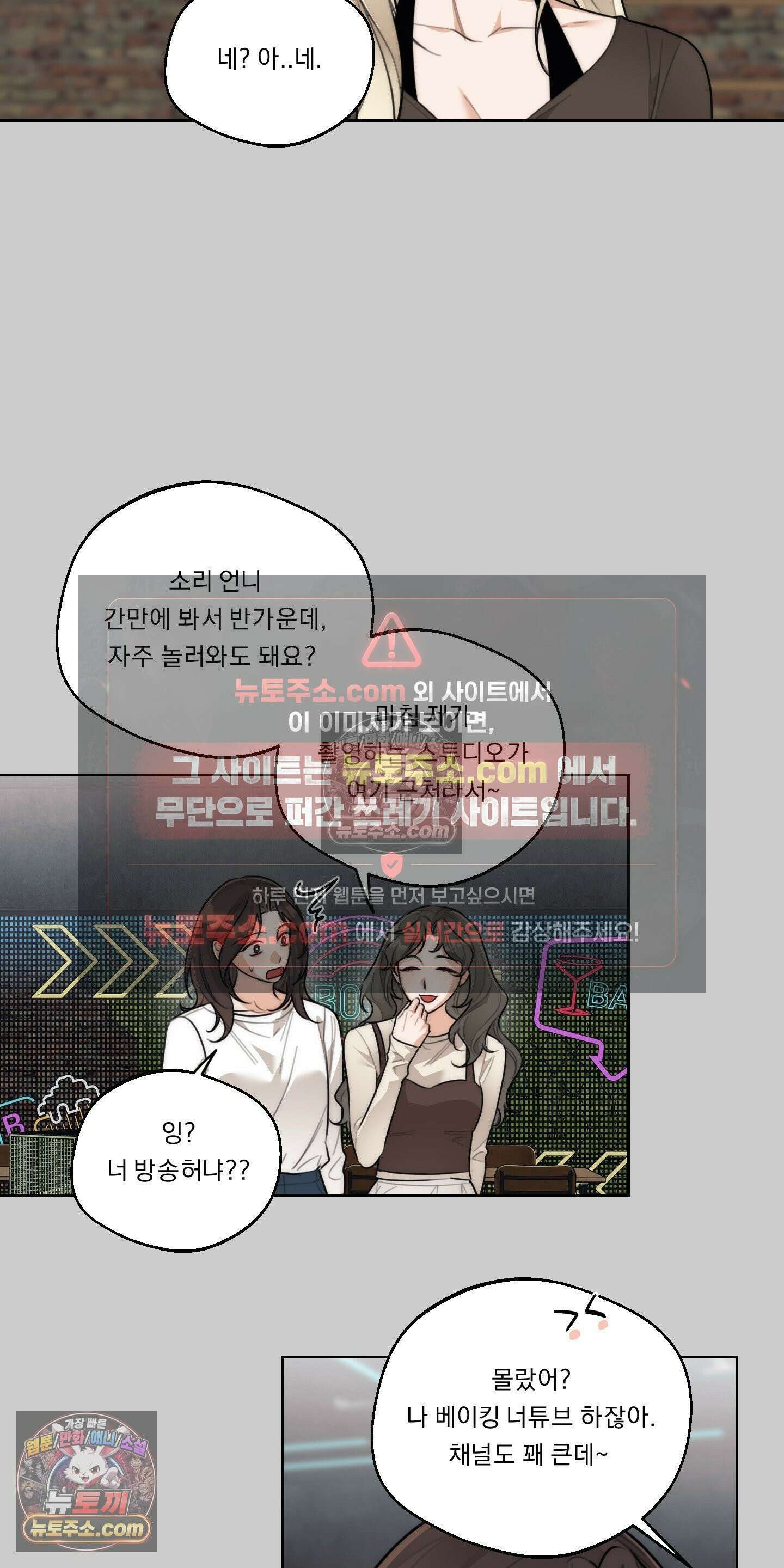 드렁큰 마이 보스 40화 8