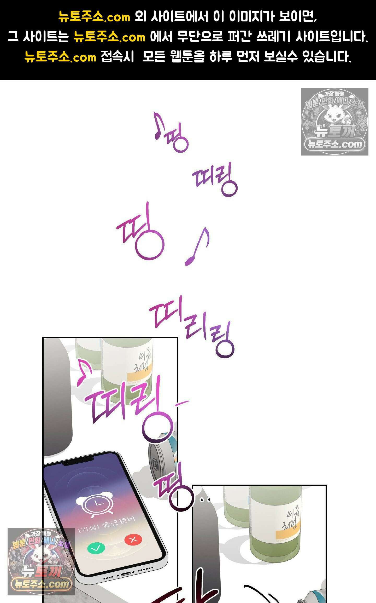 드렁큰 마이 보스 45화 1