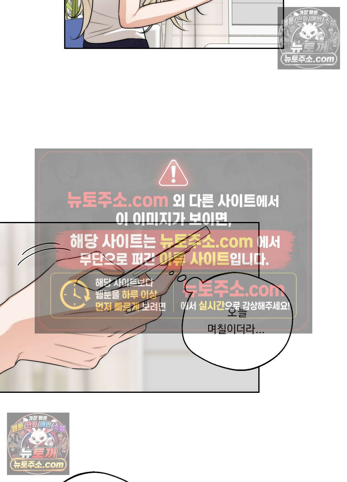 드렁큰 마이 보스 45화 4