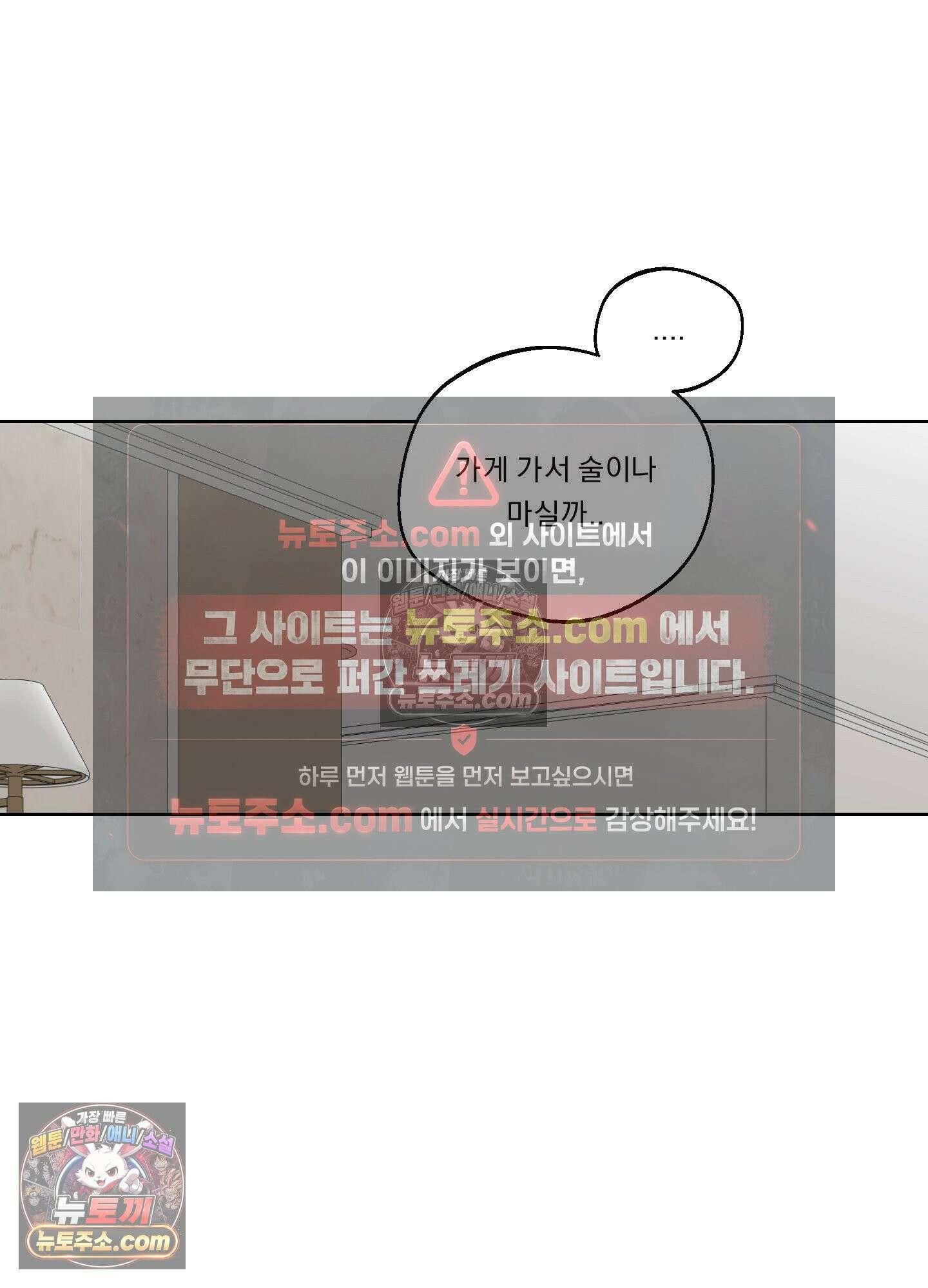 드렁큰 마이 보스 45화 7