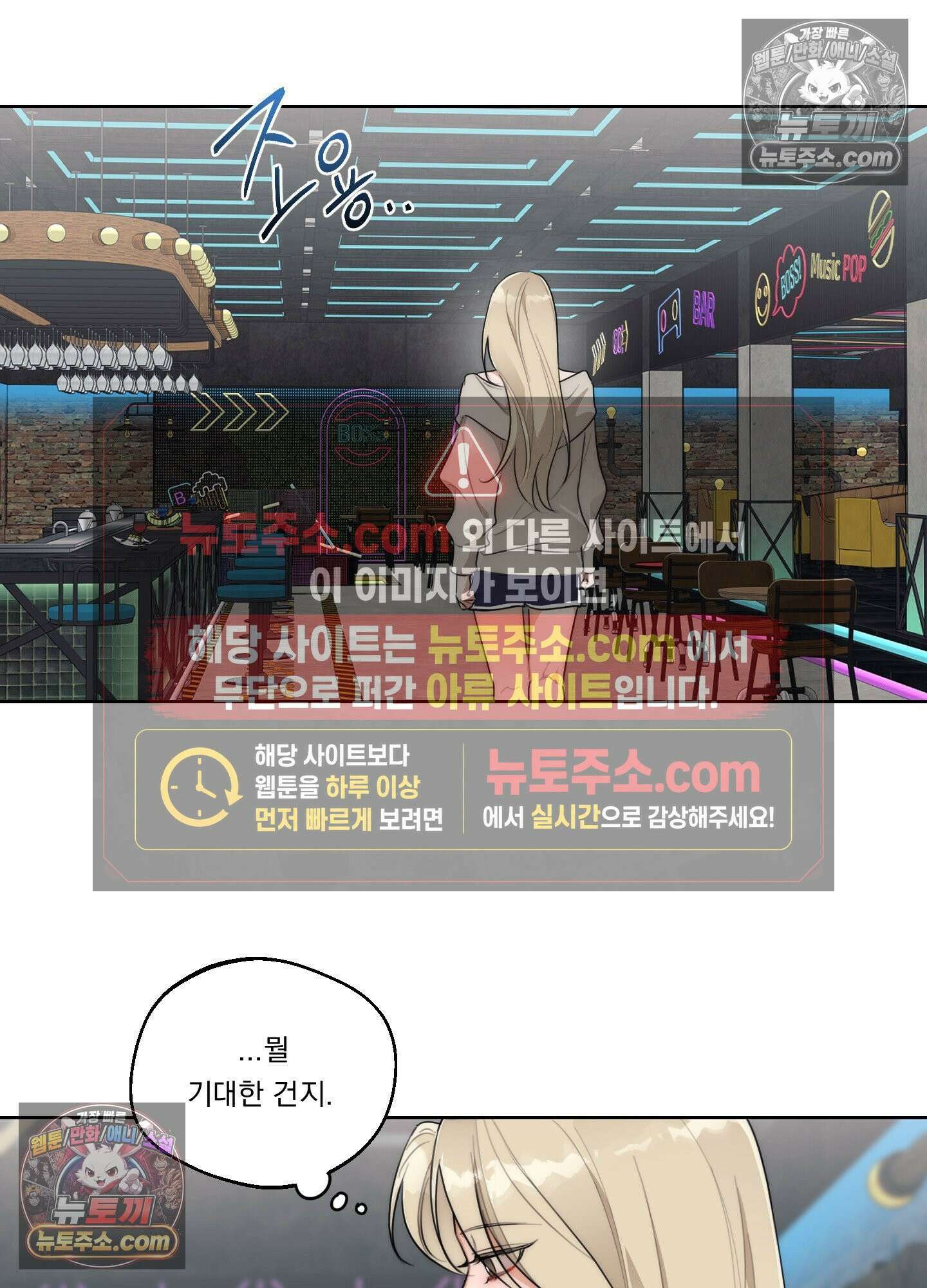 드렁큰 마이 보스 45화 11