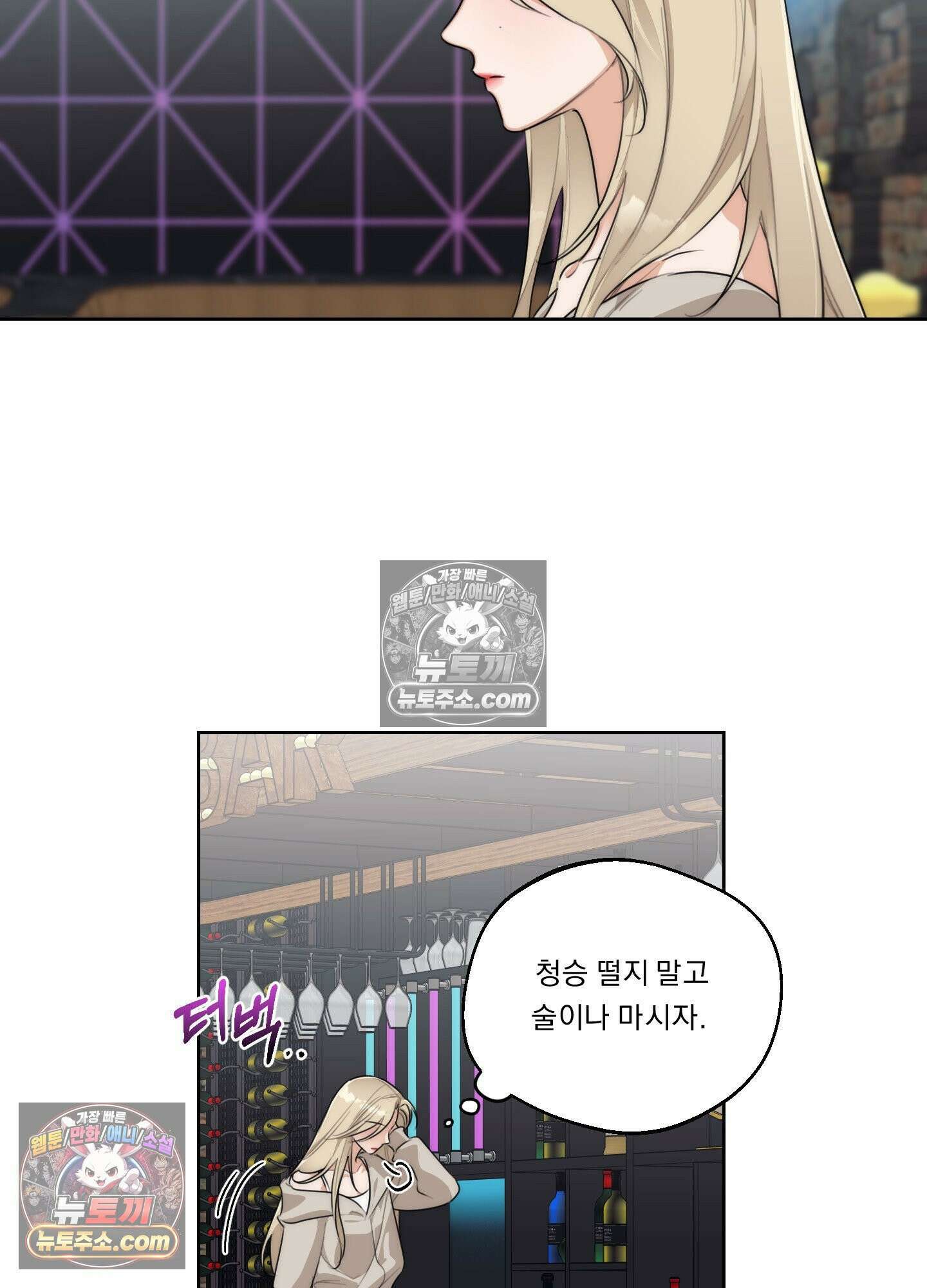 드렁큰 마이 보스 45화 12