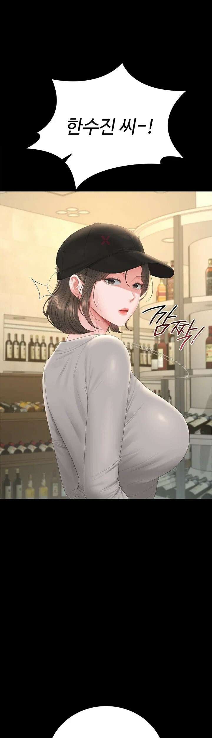 아파트 관리인이 되었다 45화 - 그냥은 못 나가겠는데요 1