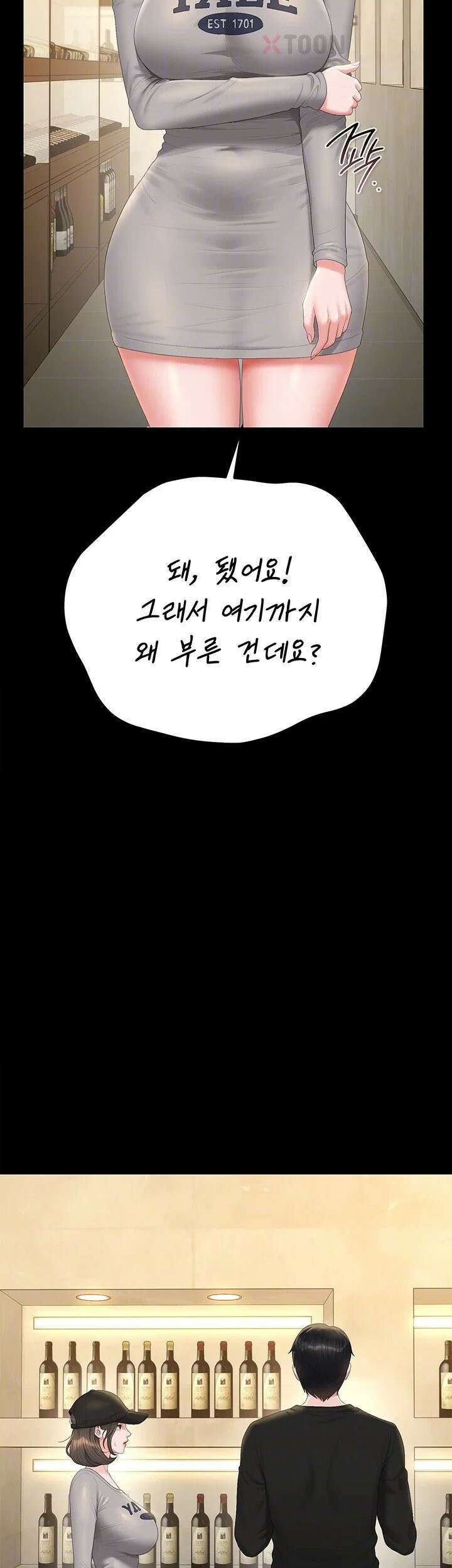 아파트 관리인이 되었다 45화 - 그냥은 못 나가겠는데요 6