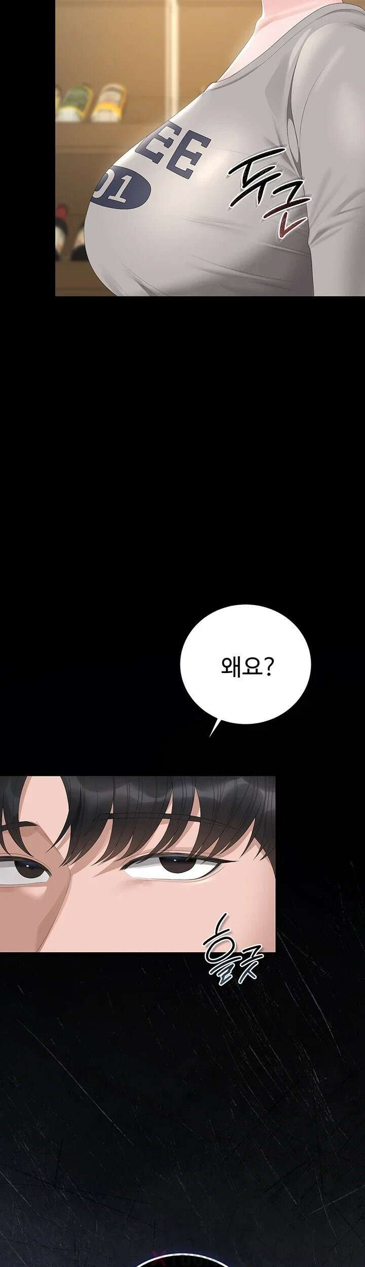 아파트 관리인이 되었다 45화 - 그냥은 못 나가겠는데요 11