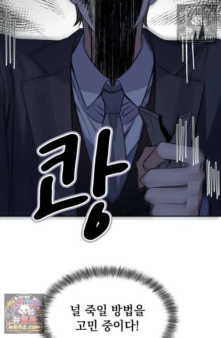 몸캠 BJ의 이중생활 2화 6