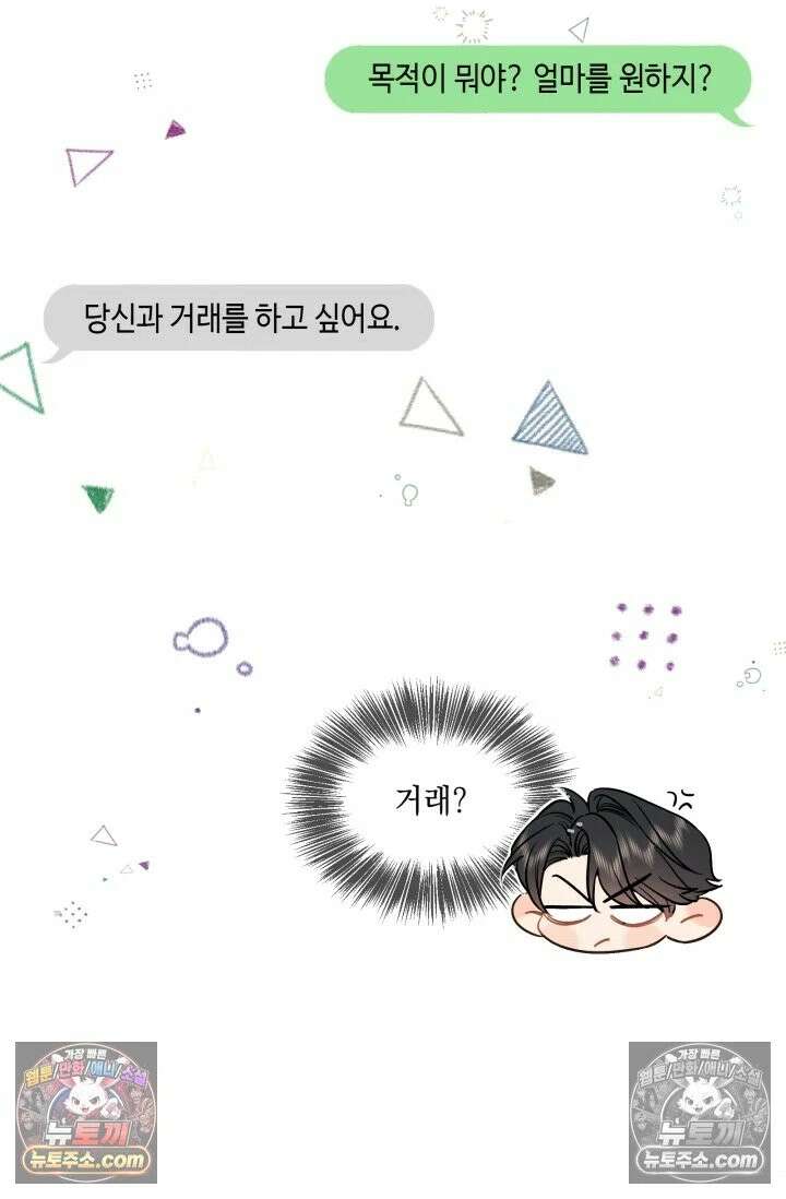 몸캠 BJ의 이중생활 2화 8