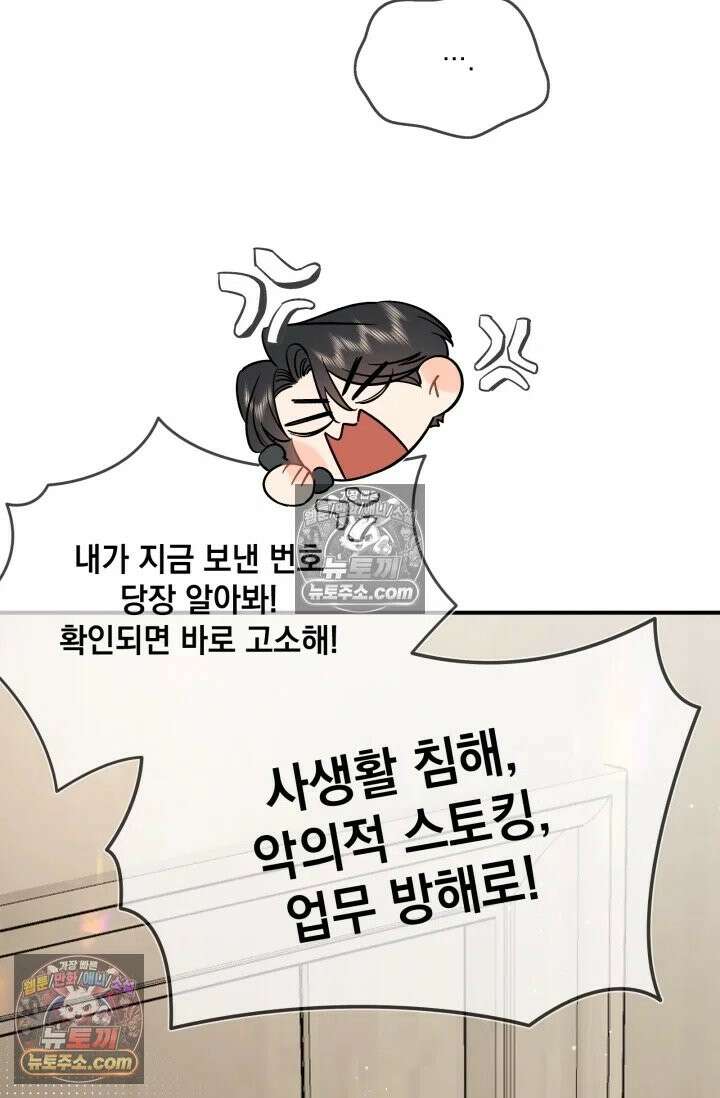 몸캠 BJ의 이중생활 2화 10