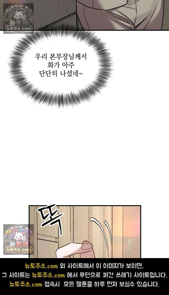 몸캠 BJ의 이중생활 2화 12