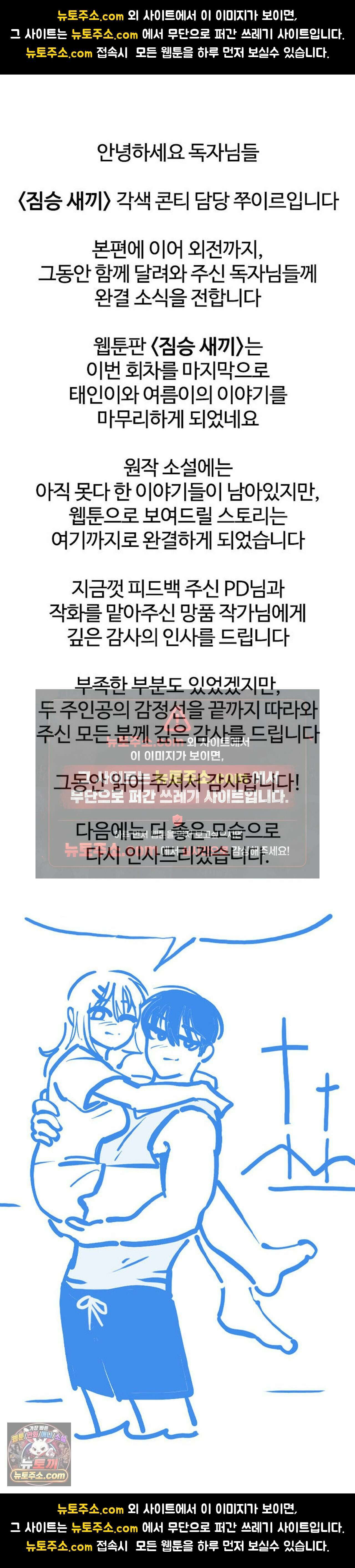 짐승 새끼 외전 완결 후기 1