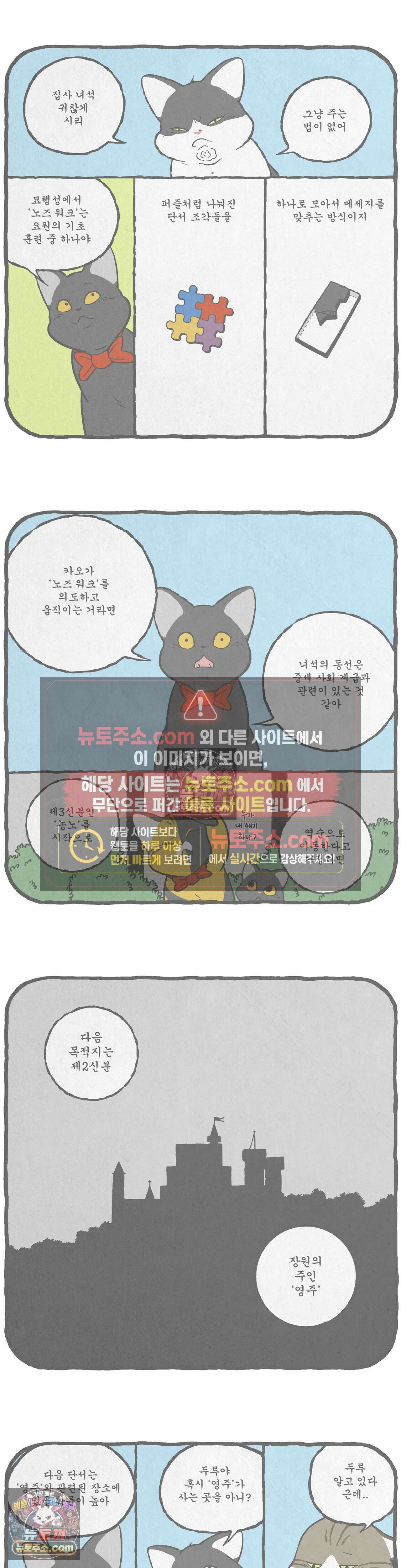 고로애옳 11화 2